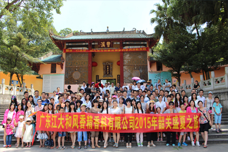 2015年8月2日公司組織全體員工韶關(guān)三日遊！