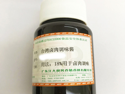 臺(tái)灣滷肉調(diào)味醬