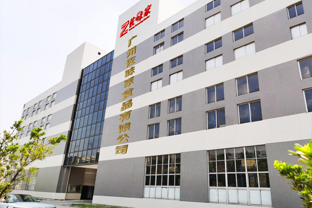廣(guǎng)州佐味家食品有限公司