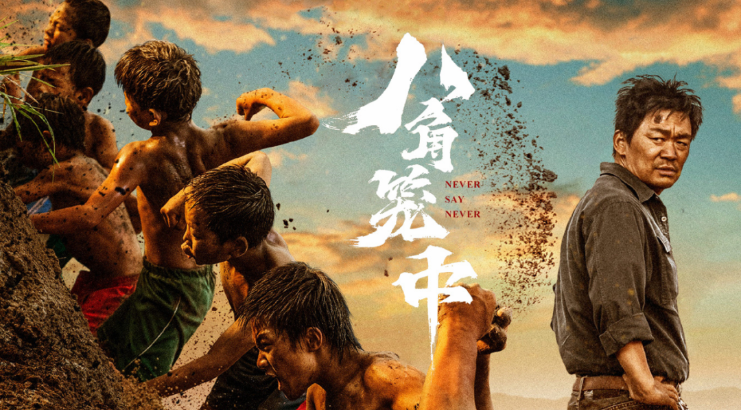 《八角籠中》 | 蓄勢(shì)待發(fā)，突破極限，突破美味！